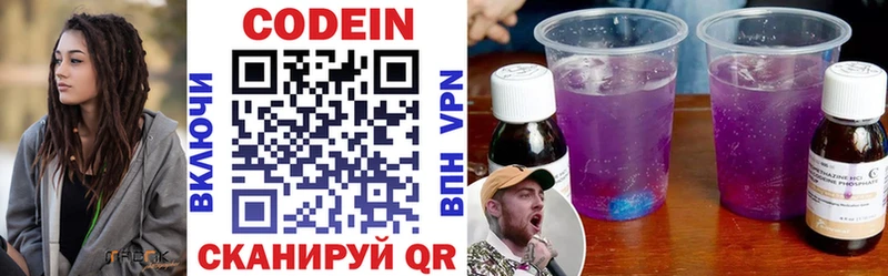 Codein напиток Lean (лин)  kraken ССЫЛКА  Николаевск-на-Амуре 