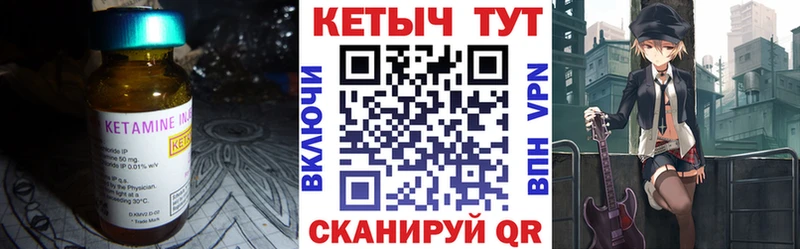 купить закладку  Николаевск-на-Амуре  КЕТАМИН ketamine 