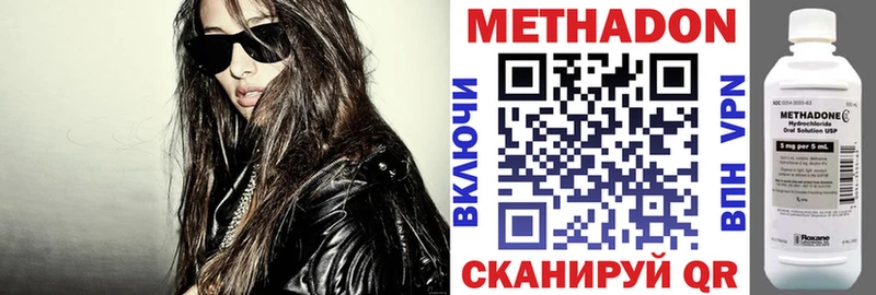 МЕТАДОН methadone  Николаевск-на-Амуре 